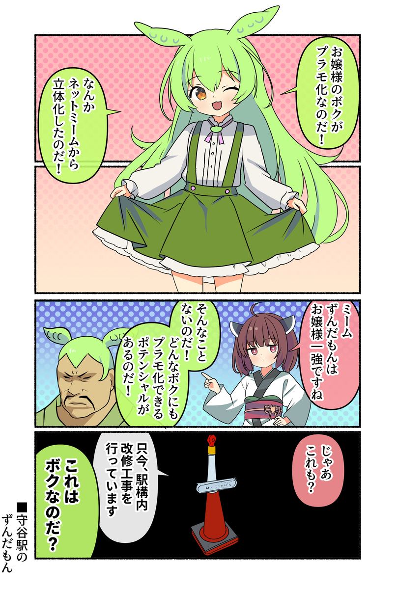 ボイロイボ漫画2096