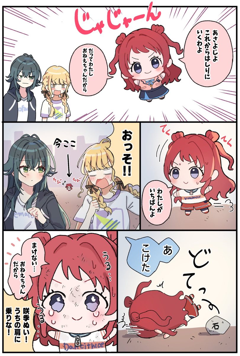 第2話　らんにんぐをしよう！