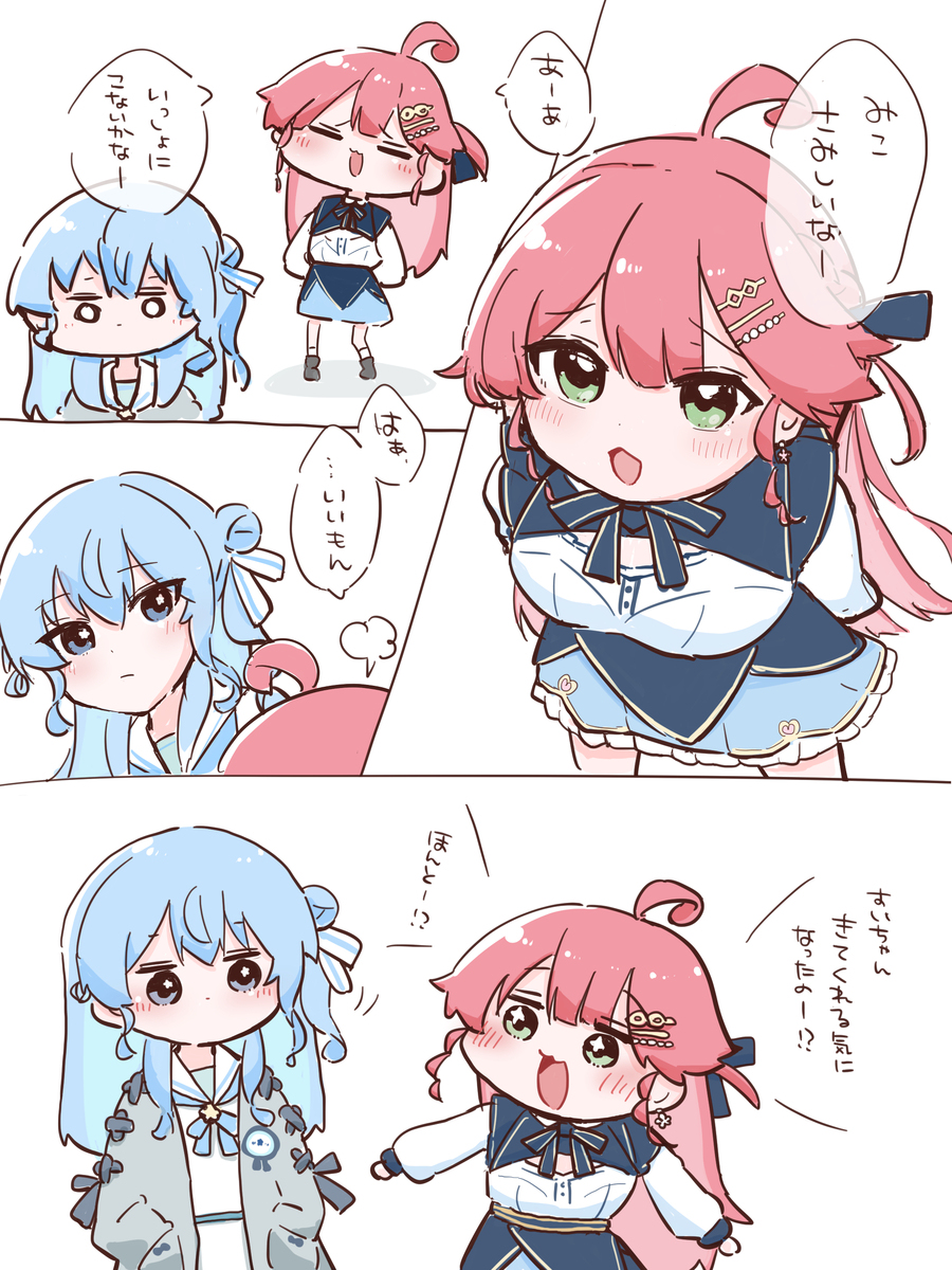 みこめっとちゃん