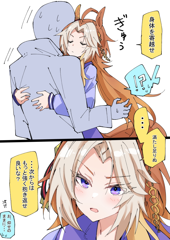 王の抱擁