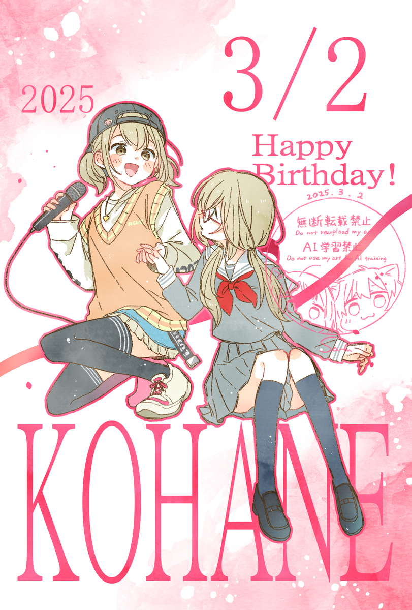 こはねﾁｬﾝハピバ！！！！！🎂🎉