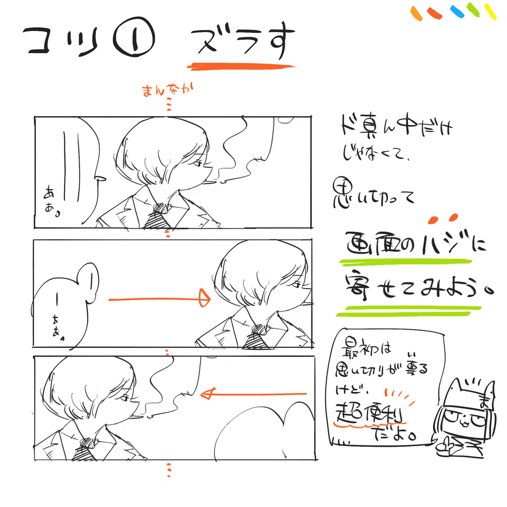 【春休みにオススメ❢】見えるとこだけ練習法【キャラ×構図力】