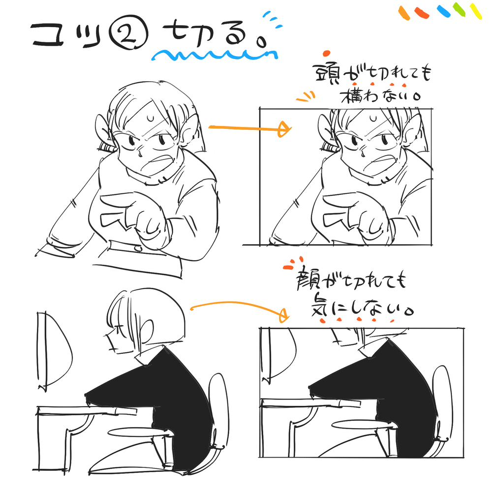 【春休みにオススメ❢】見えるとこだけ練習法【キャラ×構図力】