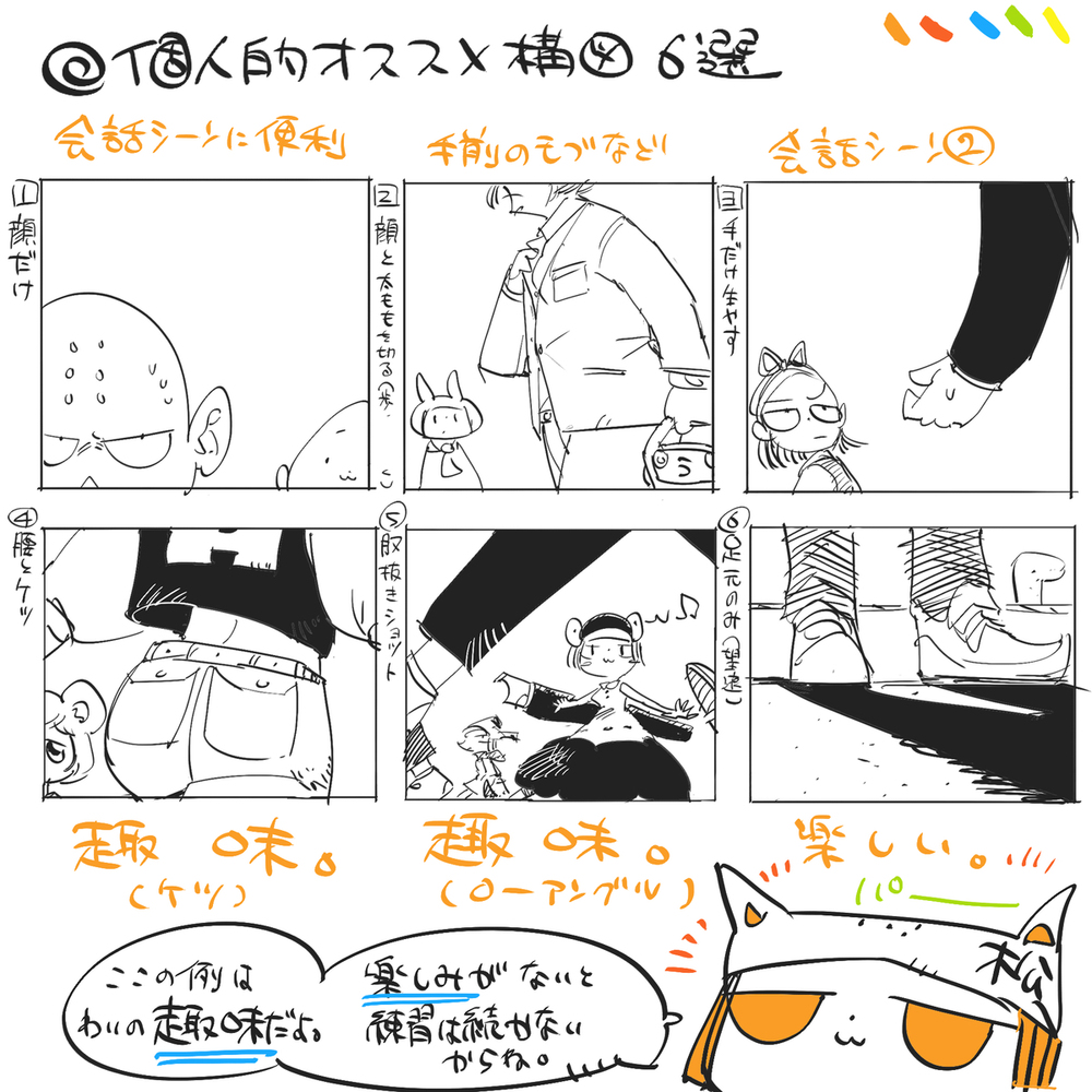 【春休みにオススメ❢】見えるとこだけ練習法【キャラ×構図力】