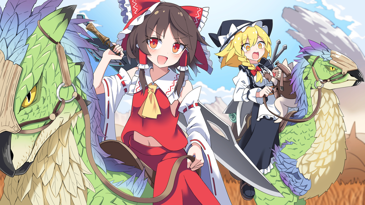 ひと狩りいこうぜ！