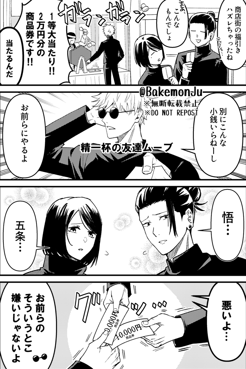 【3/16春コミ新刊】さしす本3
