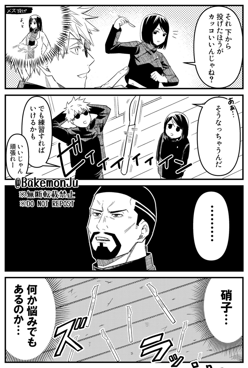 【3/16春コミ新刊】さしす本3