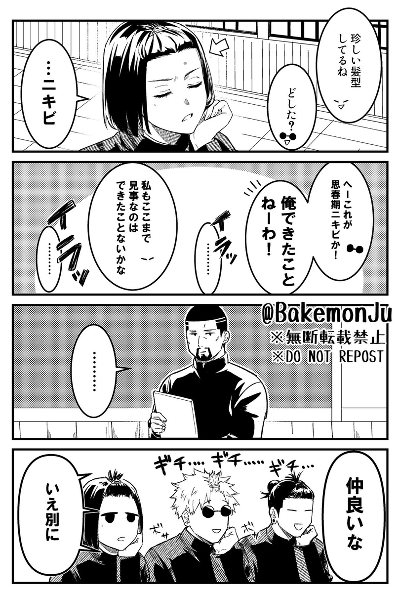 【3/16春コミ新刊】さしす本3