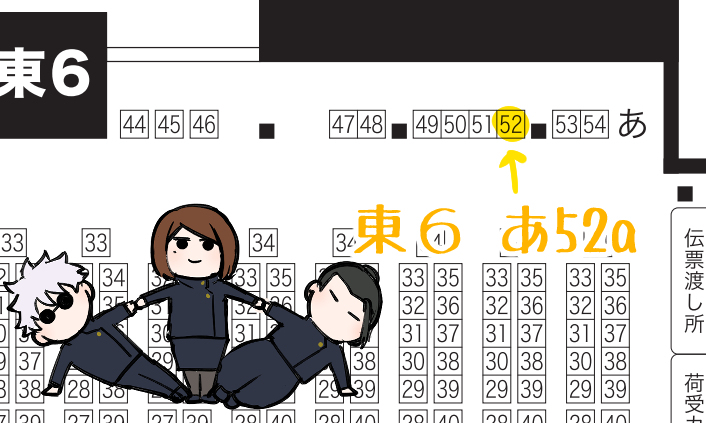 【3/16春コミ新刊】さしす本3