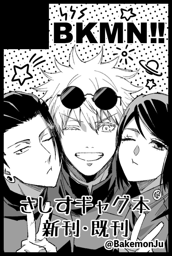 【3/16春コミ新刊】さしす本3