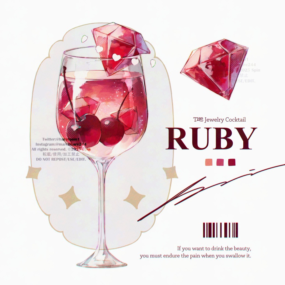 宝石を飲む