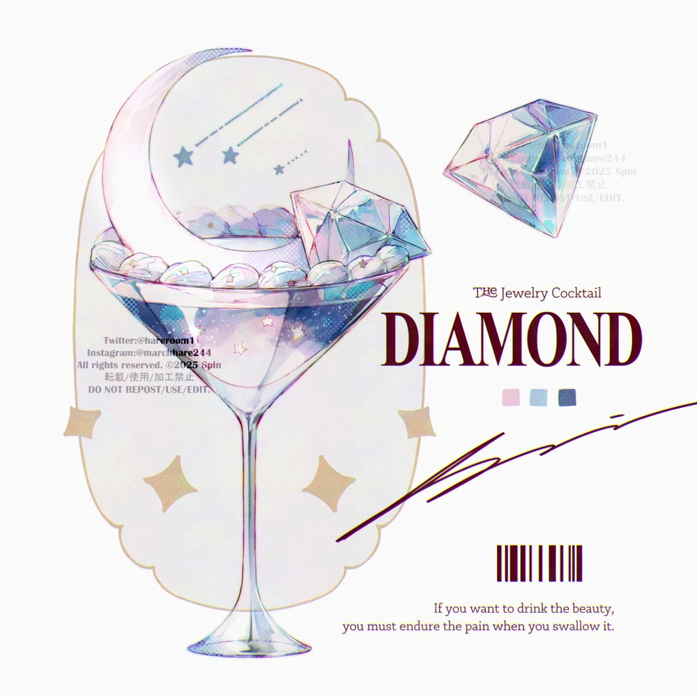 宝石を飲む