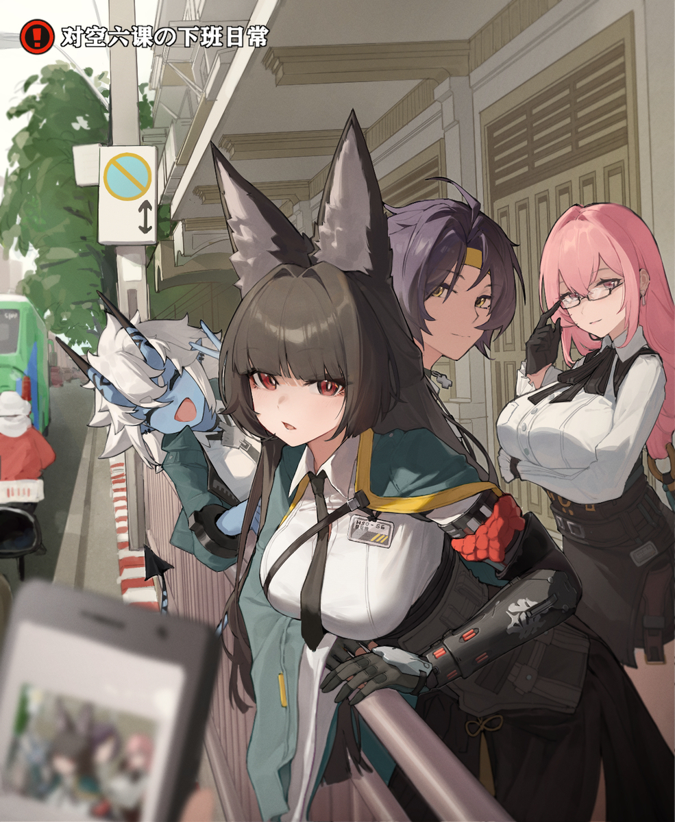 防空6課の日常（对空六课的日常）
