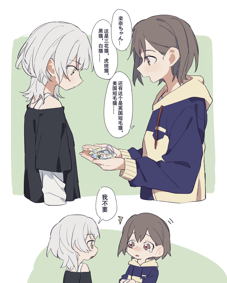 ともらな