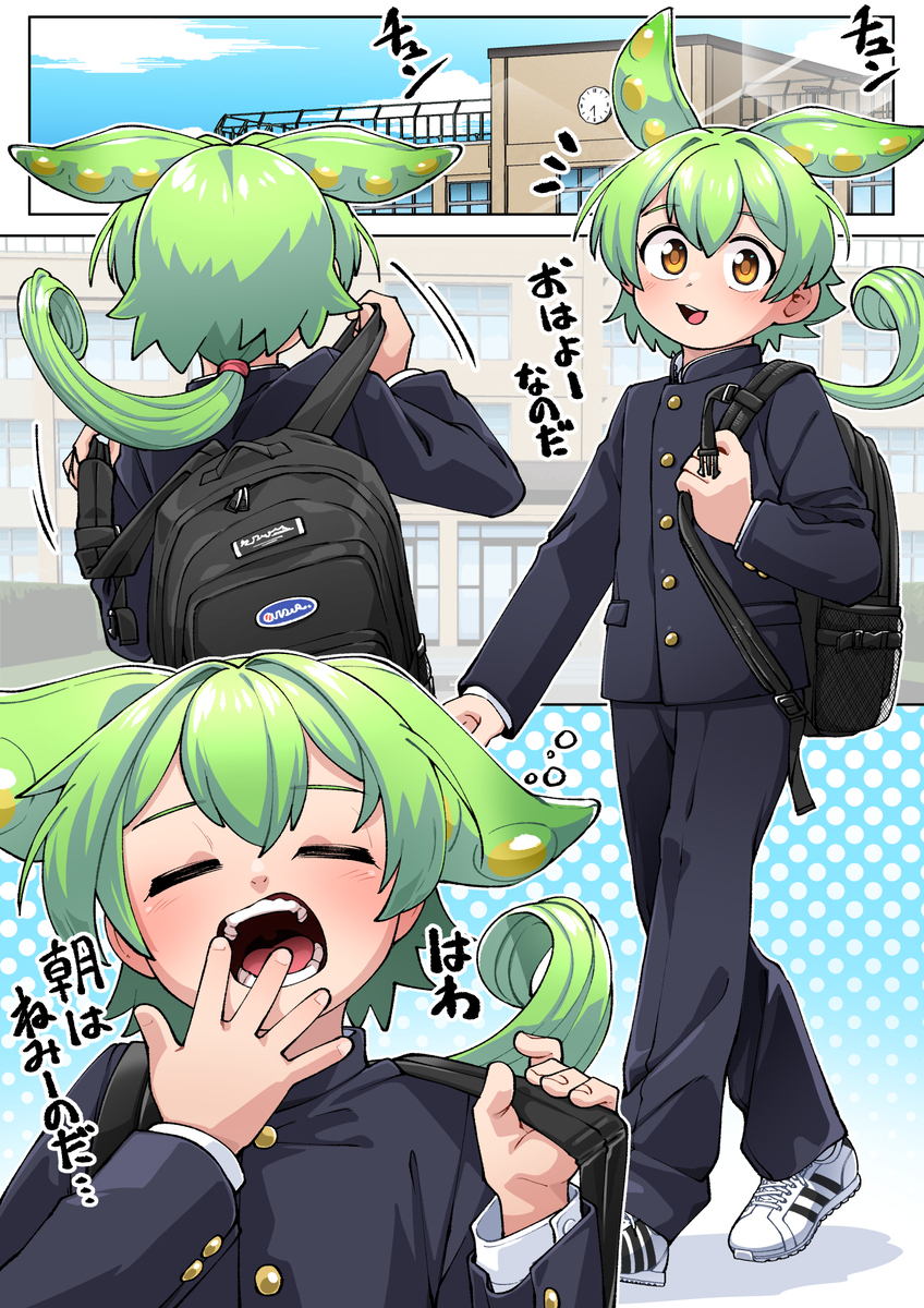 男子中学生ずんだもんという概念①　「朝の登校」編