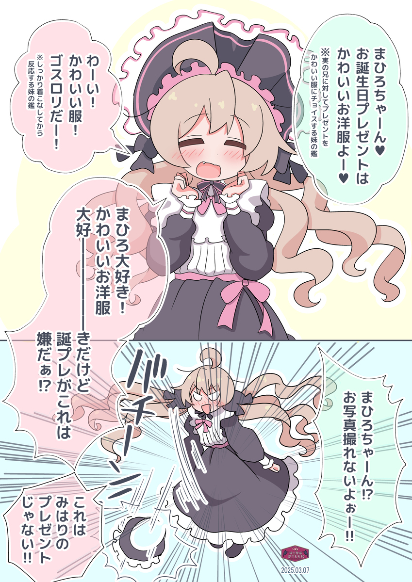 はぴばまひろちゃん（ゴスロリ）