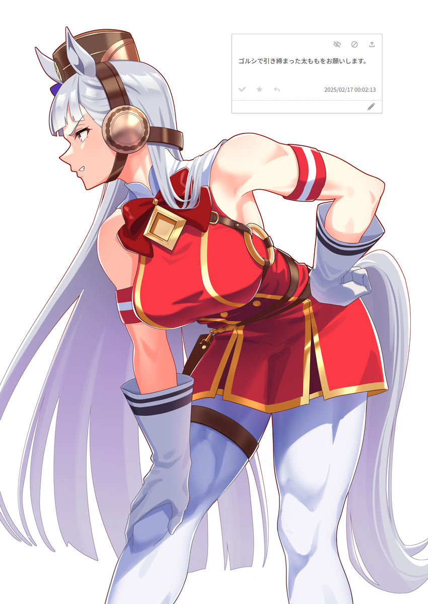 ゴールドシップ