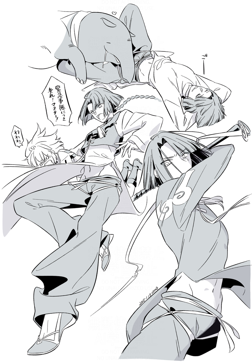 版権24