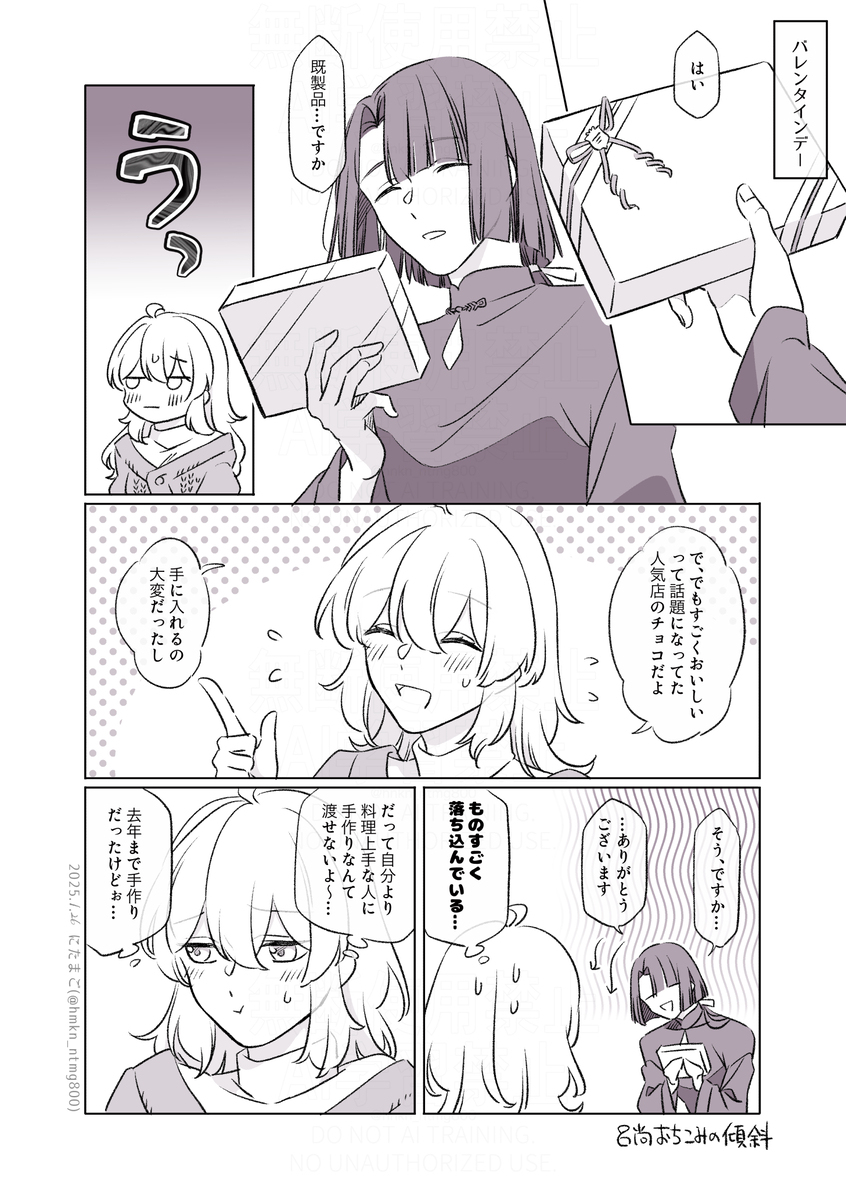 版権24