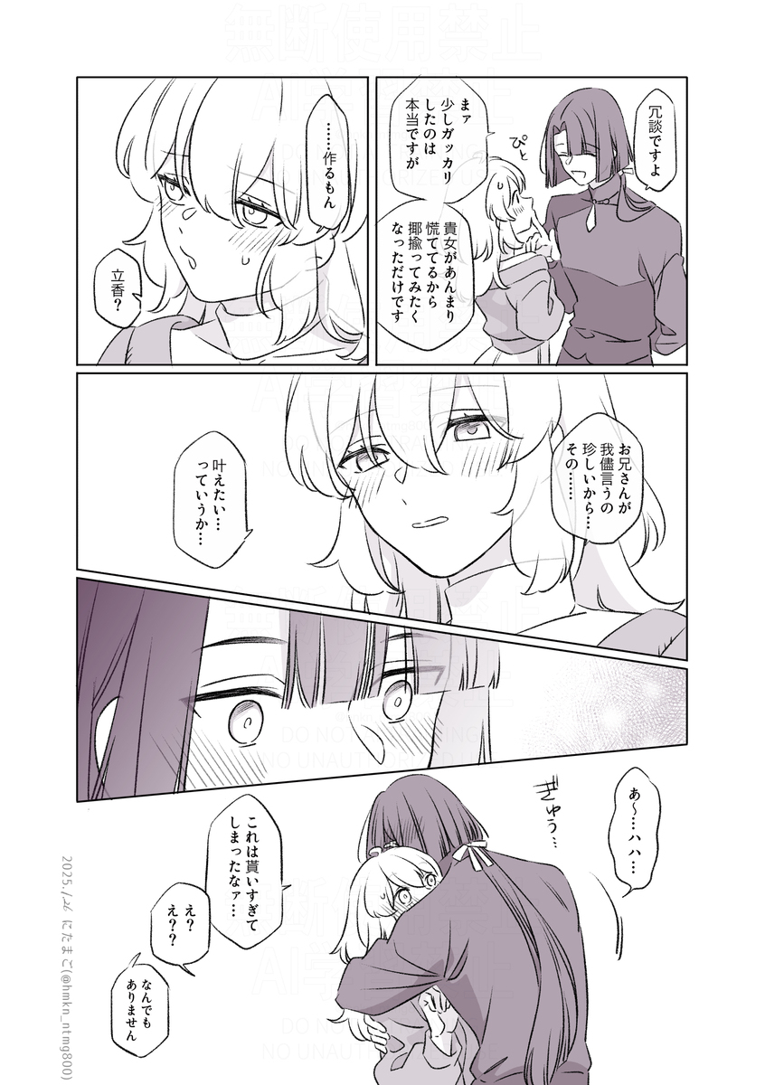 版権24