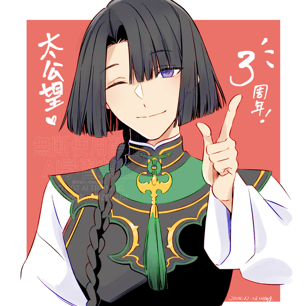 版権24