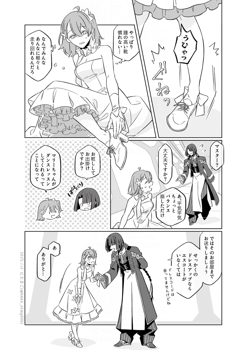 版権24