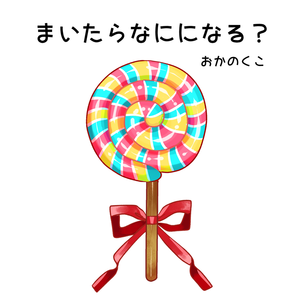 【2/16】コミティア151おしながき