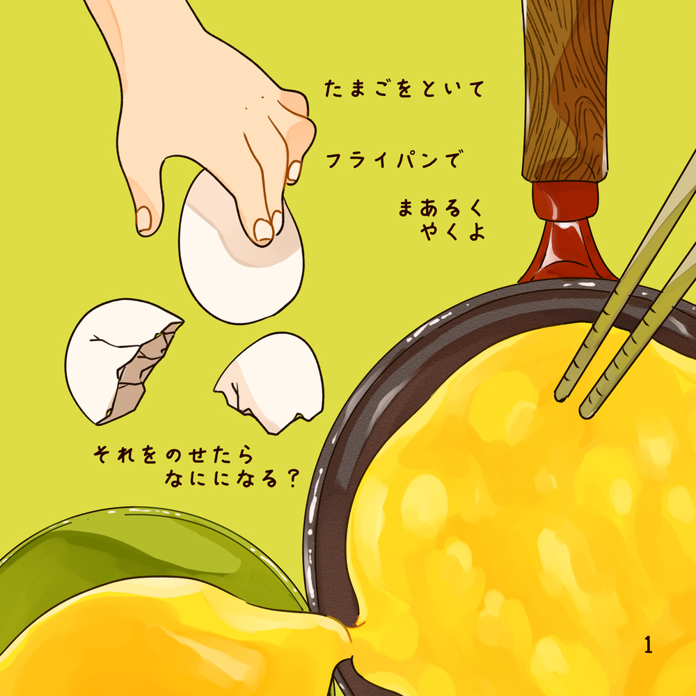 【2/16】コミティア151おしながき