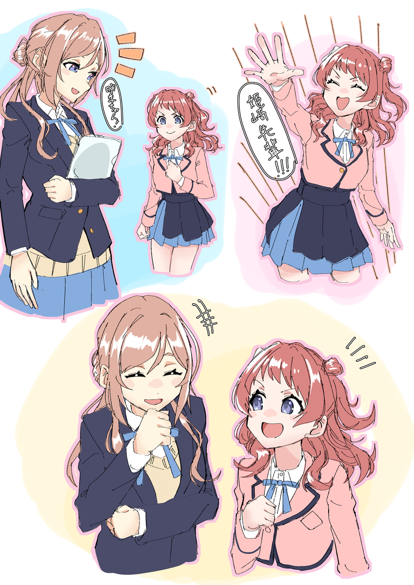 莉波と咲季