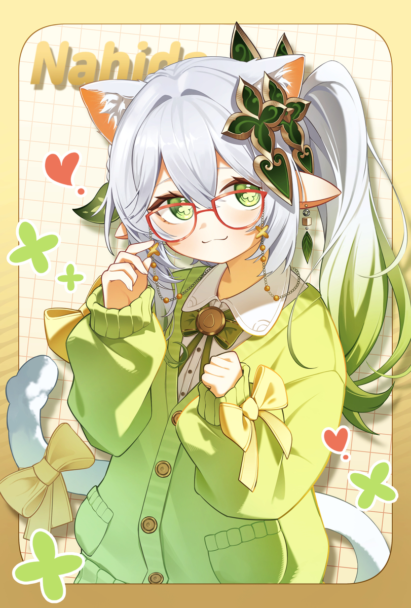 ナヒー