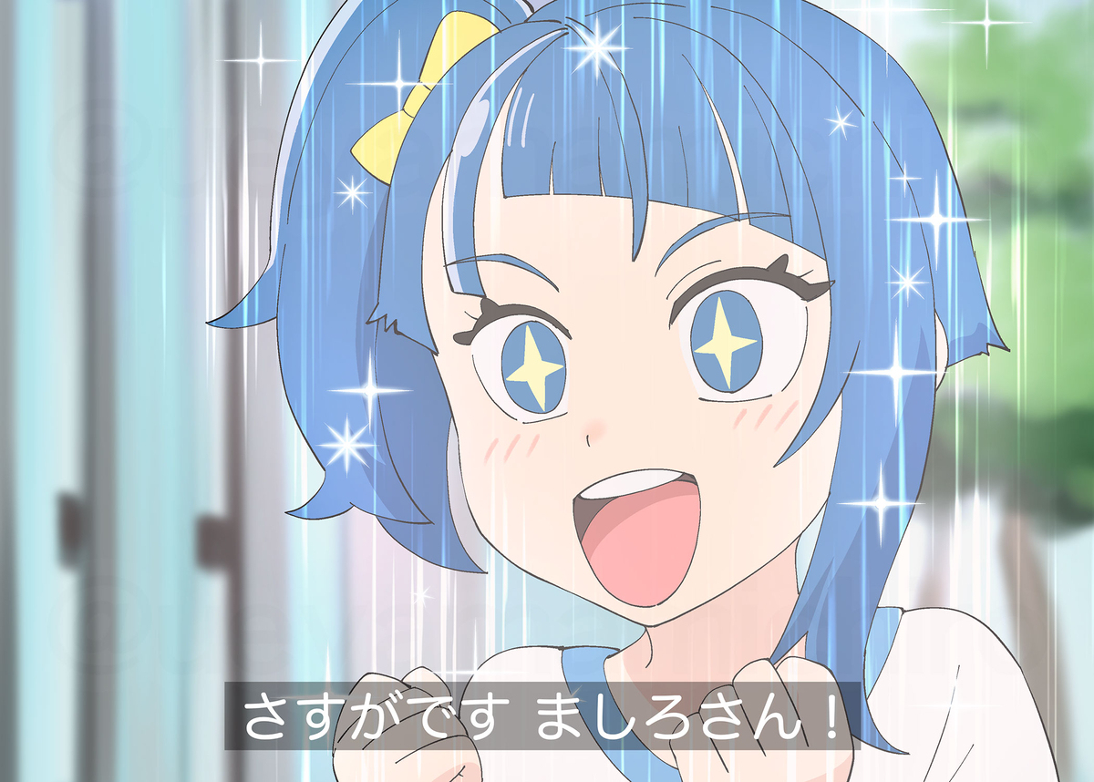 さすまし