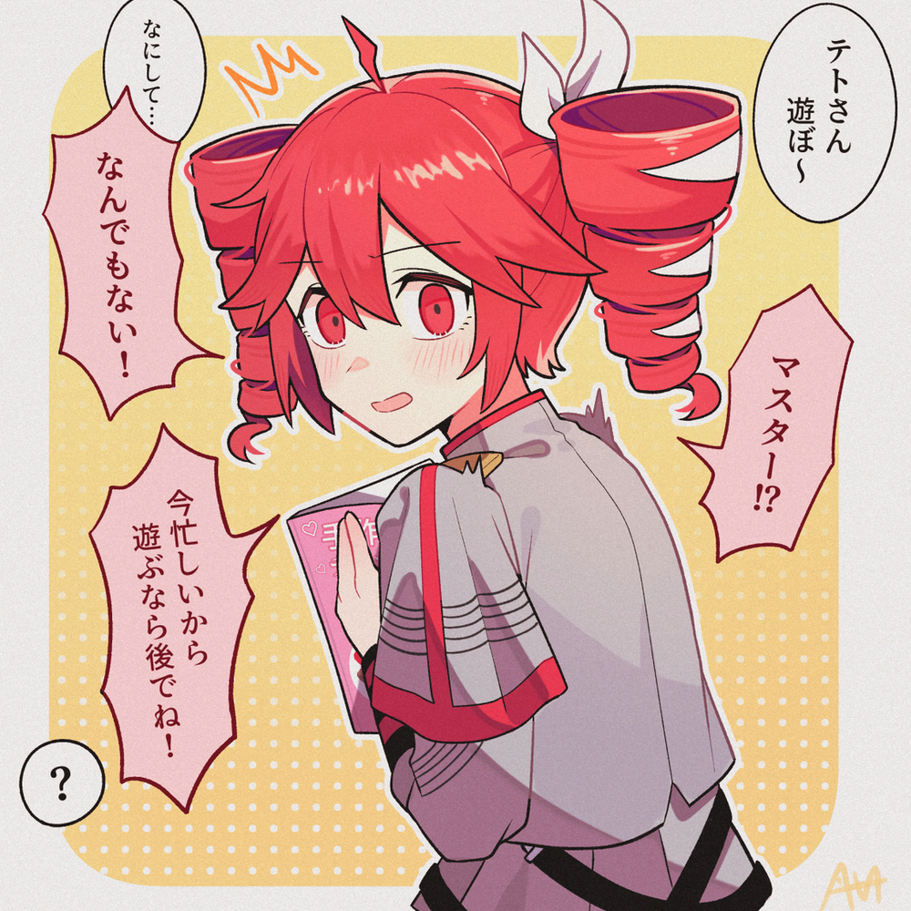 テトさん…？？