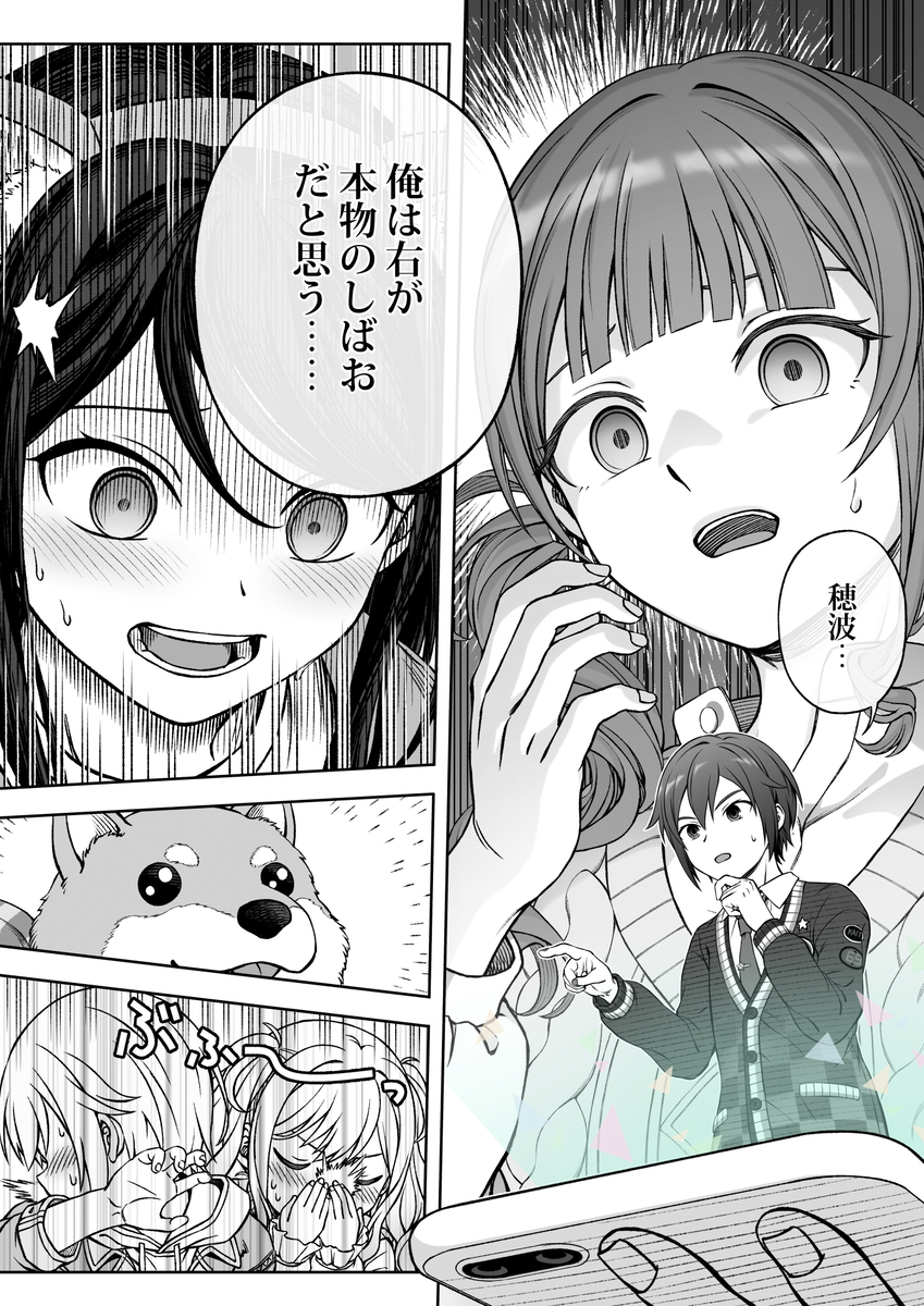 なかよしLeo/needとしばお