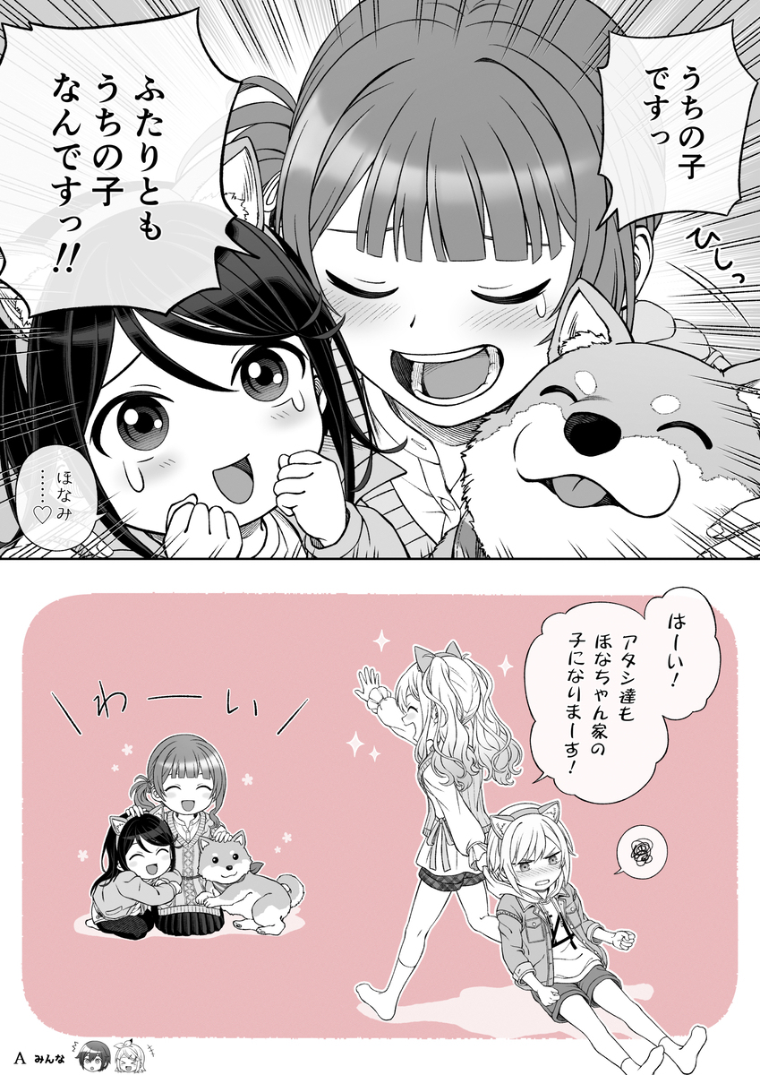 なかよしLeo/needとしばお