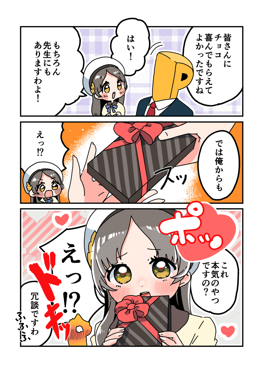 倉本さんは可愛いですわ31