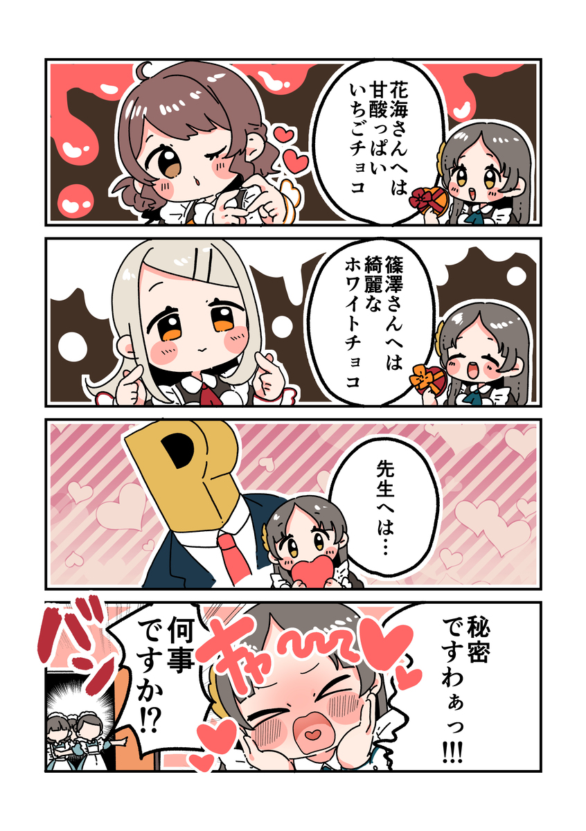 倉本さんは可愛いですわ31