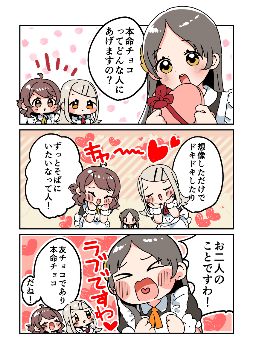 倉本さんは可愛いですわ31