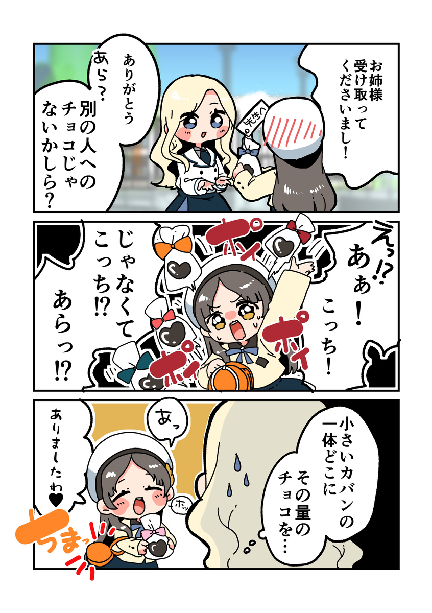 倉本さんは可愛いですわ31