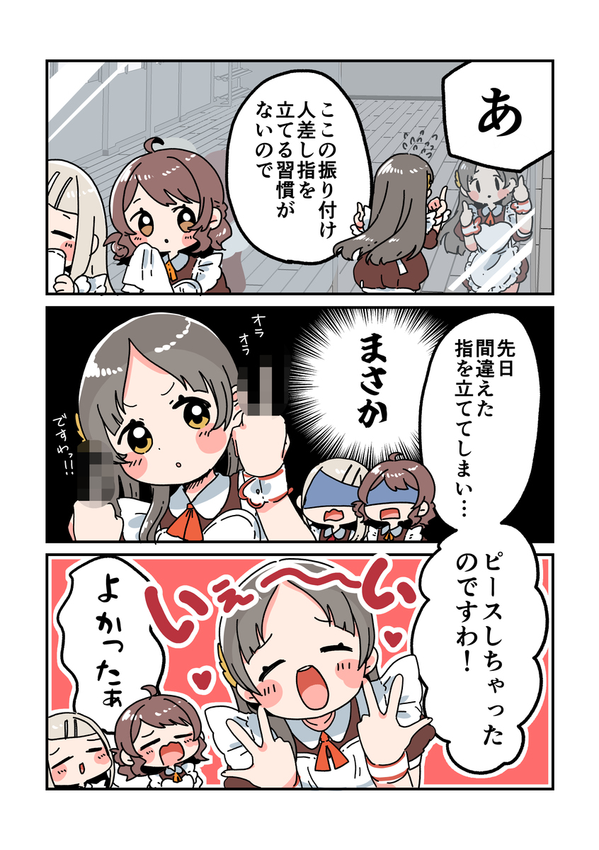 倉本さんは可愛いですわ31
