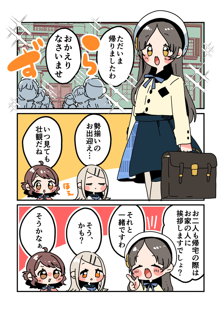倉本さんは可愛いですわ31