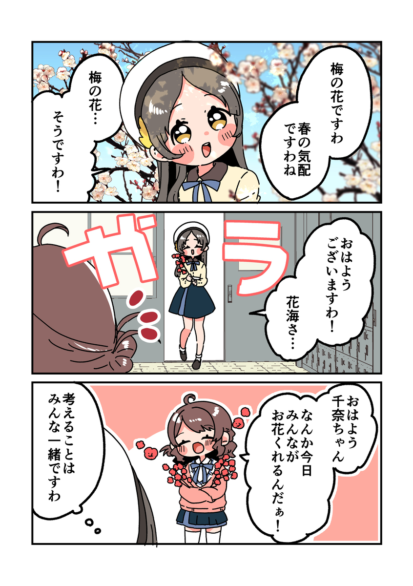 倉本さんは可愛いですわ31