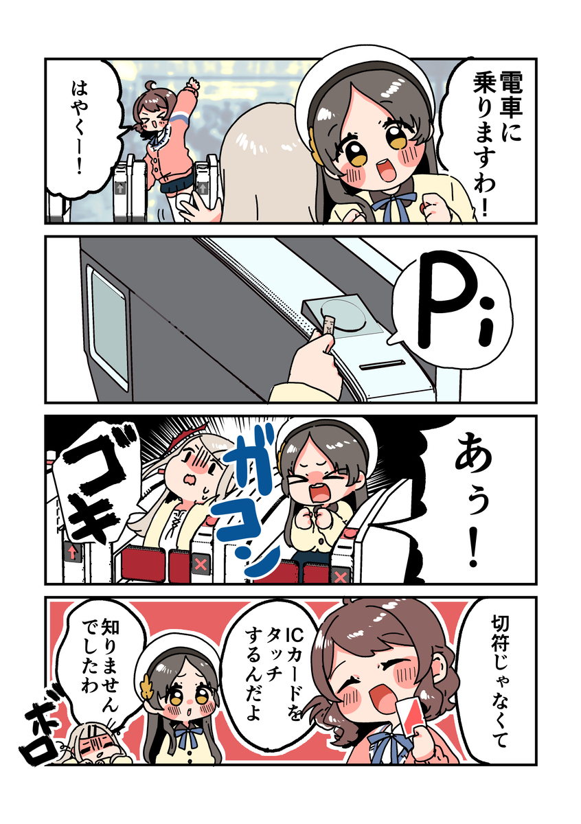 倉本さんは可愛いですわ31