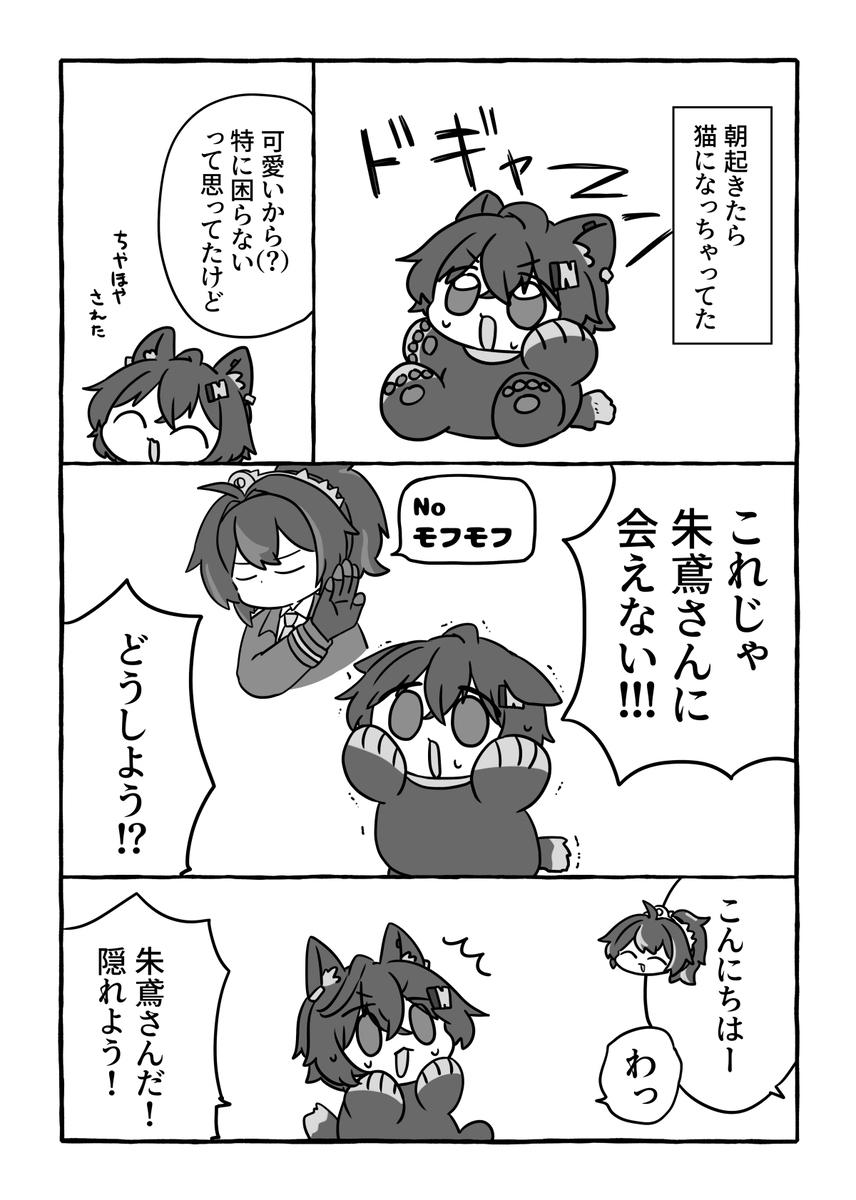 ゼンゼロ新刊サンプル