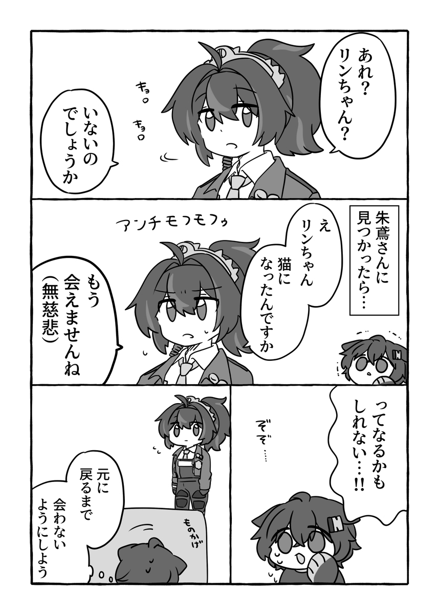 ゼンゼロ新刊サンプル