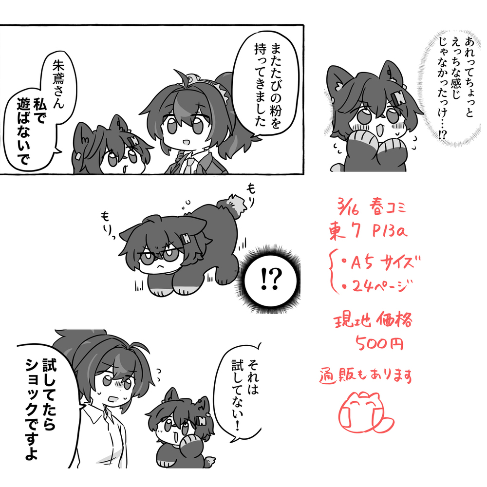 ゼンゼロ新刊サンプル