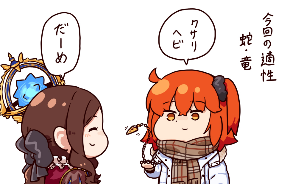 FGO マイリトルドラゴン編