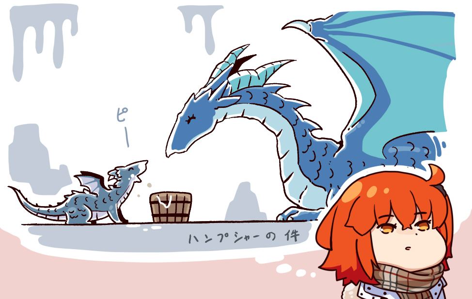 FGO マイリトルドラゴン編