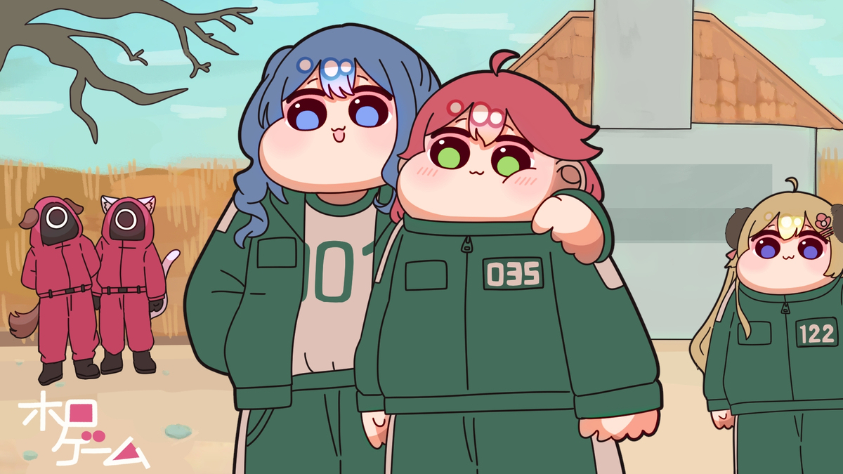 ホロゲーム(イカゲーム2パロ)