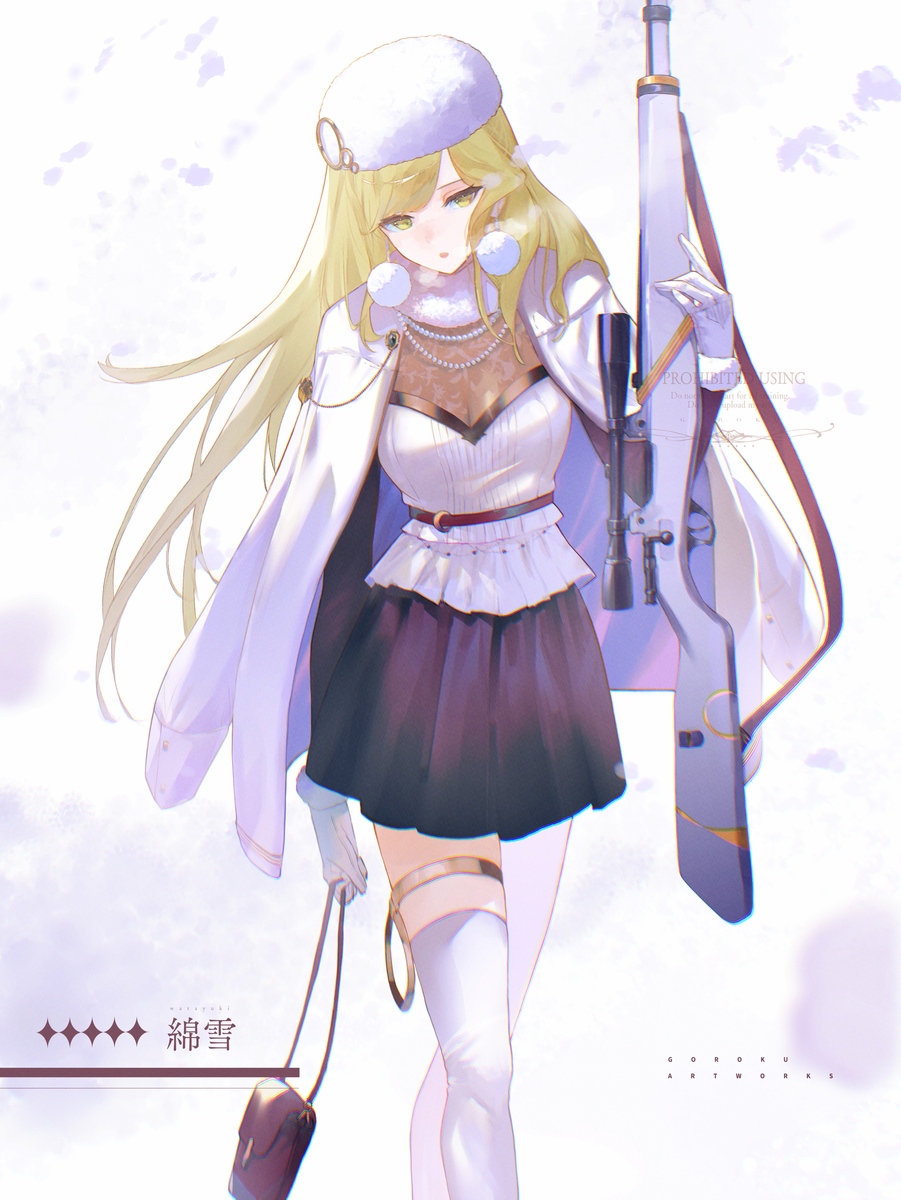 『 綿雪 』