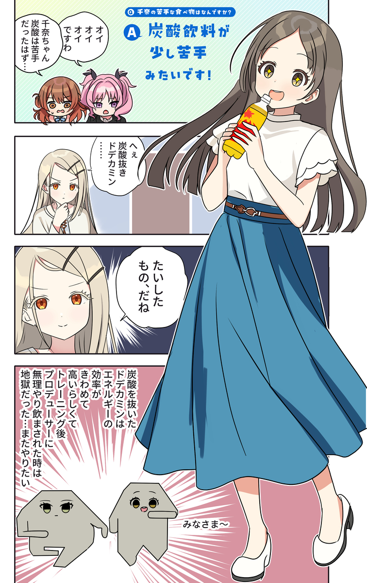 学マス漫画2122